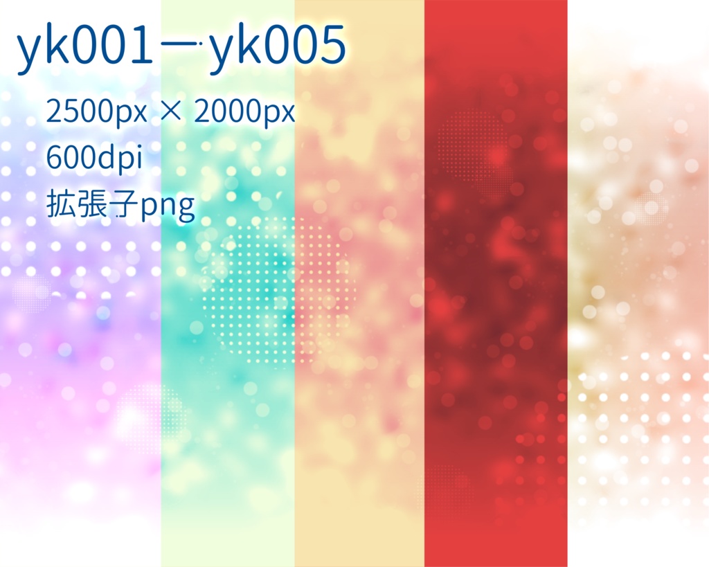 キラキラ素材 2