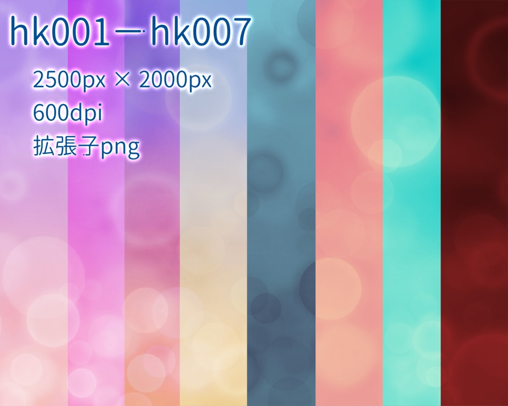 キラキラ素材 2