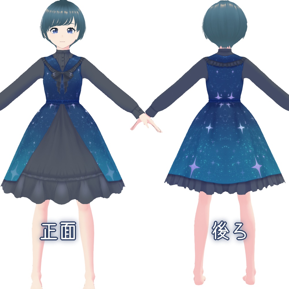 【無償版あり】ちょっと暗めのワンピースセット【VRoid】