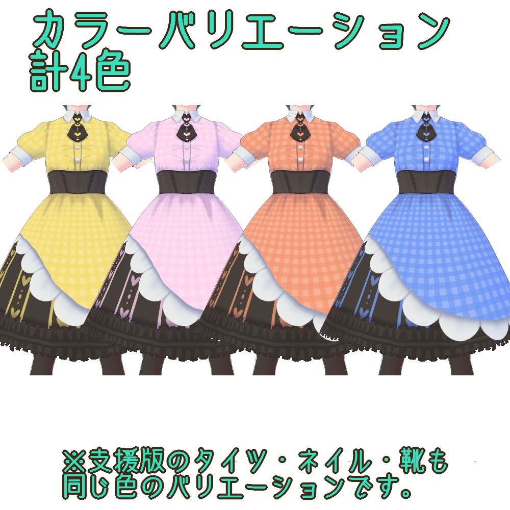 【無償版あり】チョコミントドレス【VRoid】