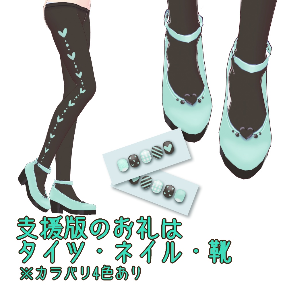 【無償版あり】チョコミントドレス【VRoid】