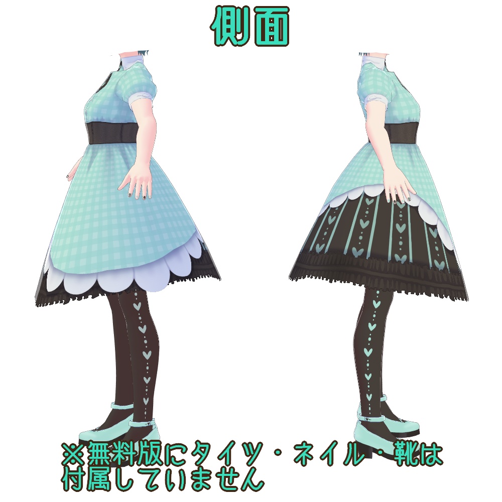 【無償版あり】チョコミントドレス【VRoid】