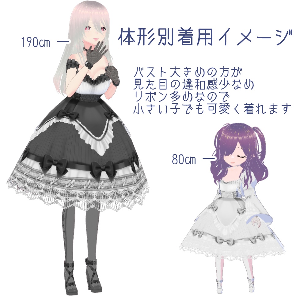【無償版あり】ゴスロリ風ドレス【VRoid】