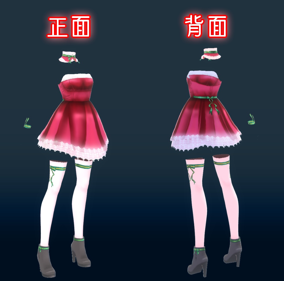【Free】クリスマス風衣装【VRoid】