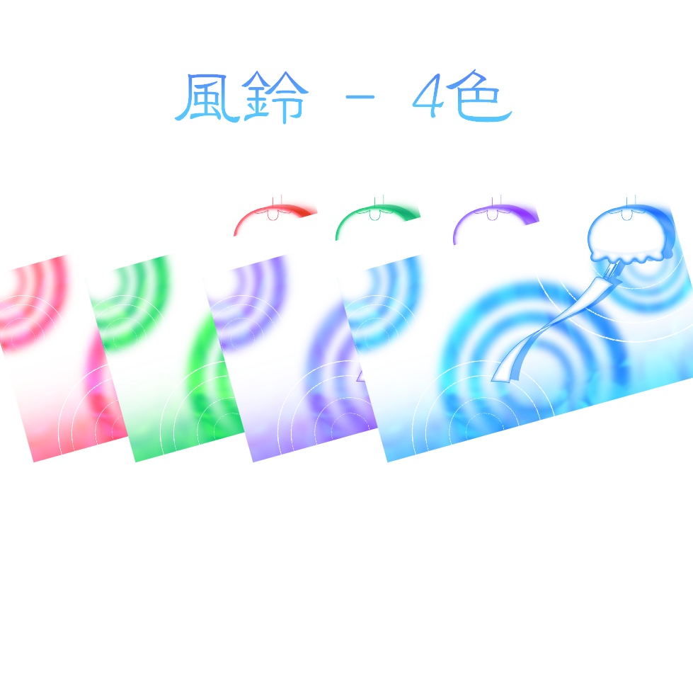 【素材】涼と波紋の背景素材セット