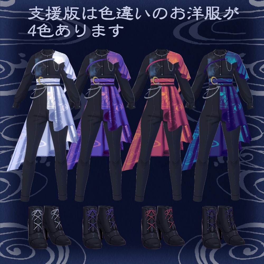 【無償版あり】水と月のパンツスタイル【VRoid】