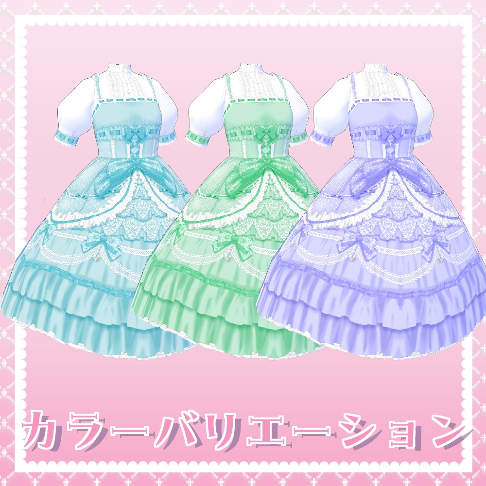 【Free】リボンとレースの甘ロリドレス【VRoid】