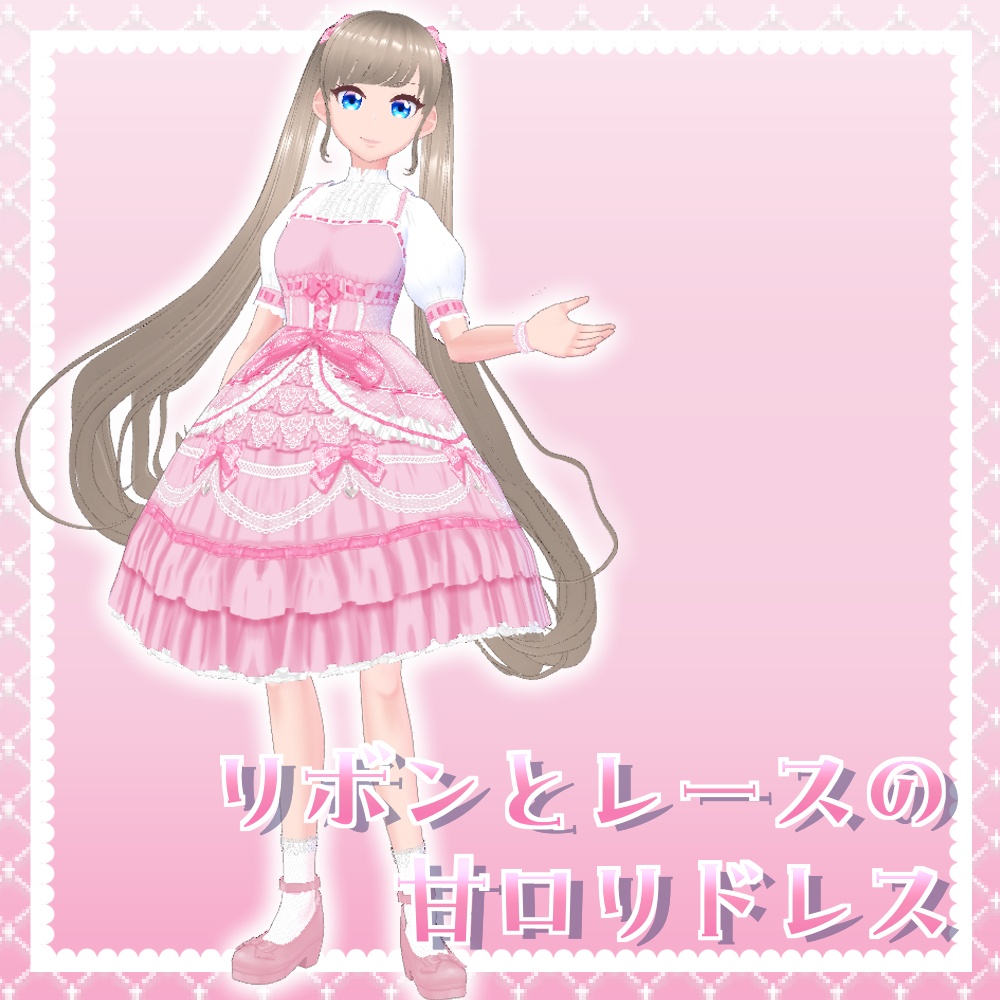 【Free】リボンとレースの甘ロリドレス【VRoid】