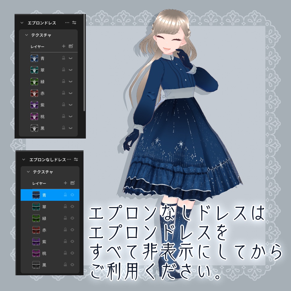 【Free】銀に煌めく星のエプロンドレス【VRoid】