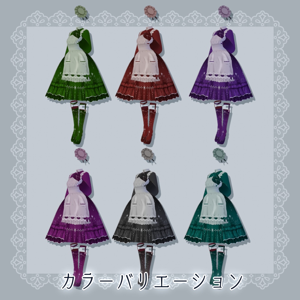 【Free】銀に煌めく星のエプロンドレス【VRoid】