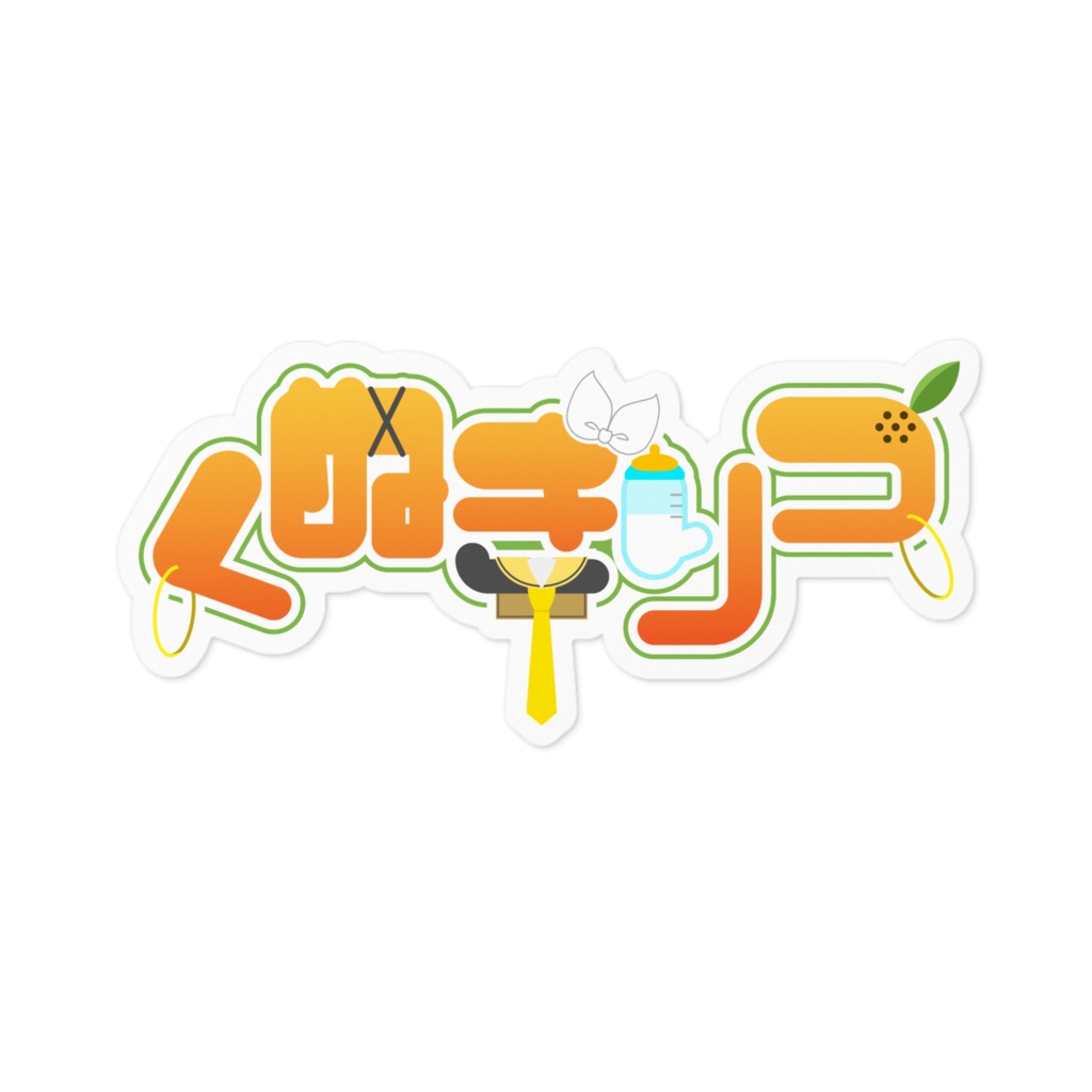くぬぎりつロゴステッカー