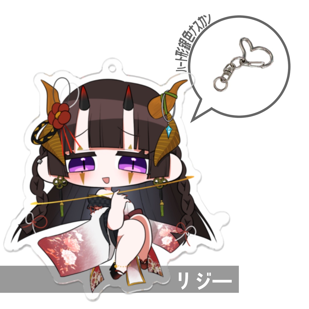 くぬぎ家のばぶたち vol.1【アクリルキーホルダー】