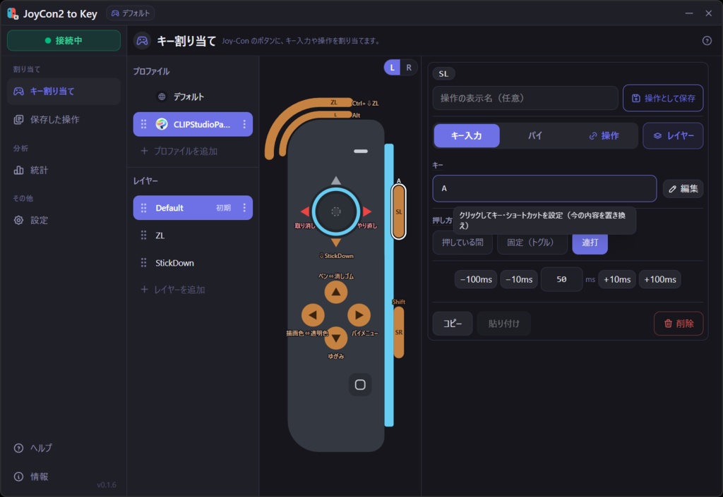 JoyCon2 to Key