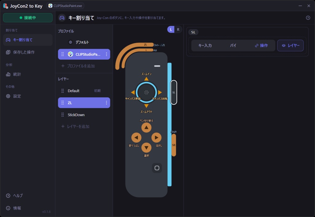 JoyCon2 to Key