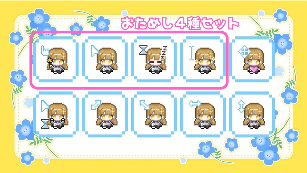 暁 星乃花：動くマウスカーソル