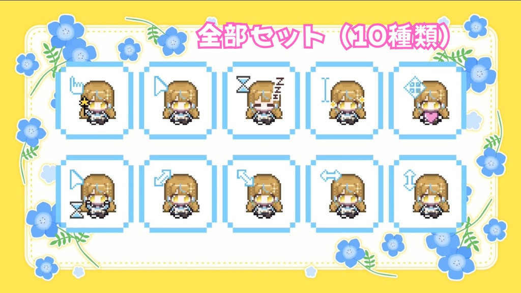 暁 星乃花:動くマウスカーソル