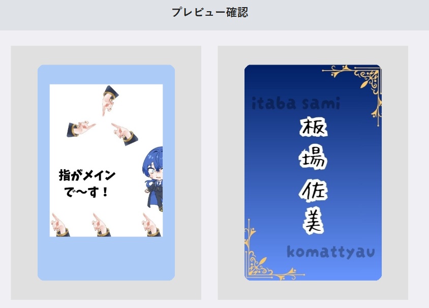 板場佐美のランダムクソトレカ