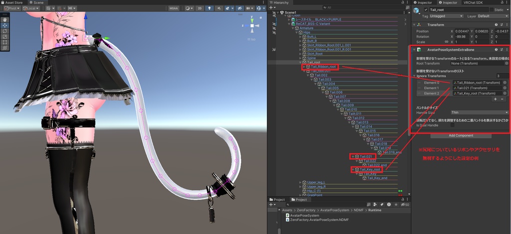 【VRChatアバターギミック】AvatarPoseSystem:ExtraBone