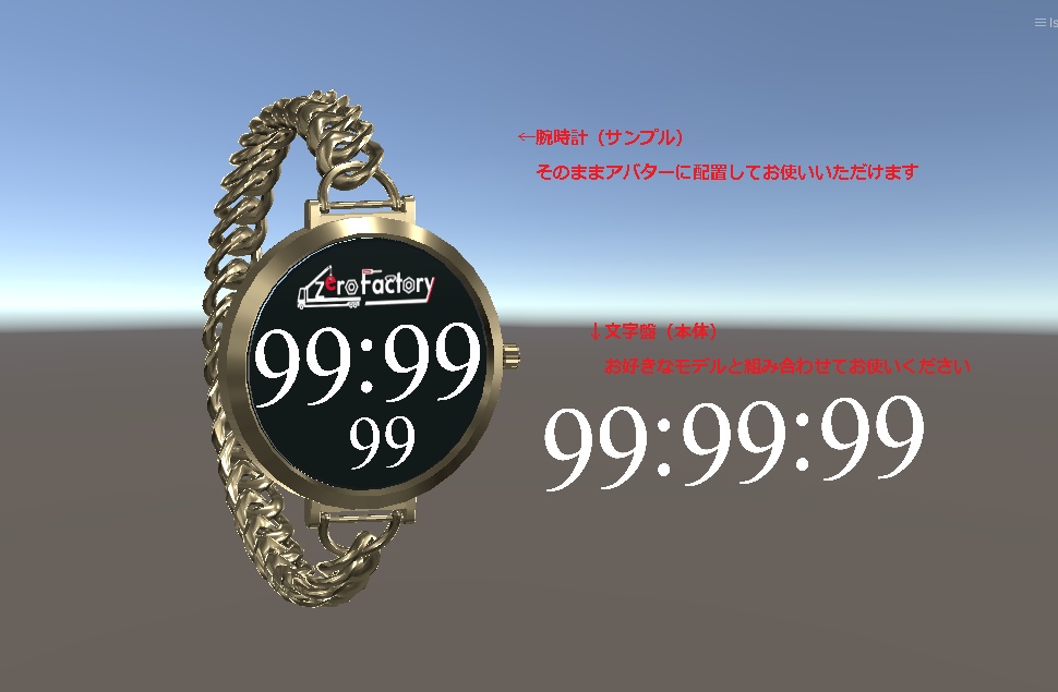 【VRChatアバターギミック】NTPSyncClock+ZPhone時計アプリ