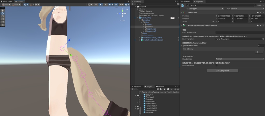【VRChatアバターギミック】AvatarPoseSystemQuest:ExtraBone