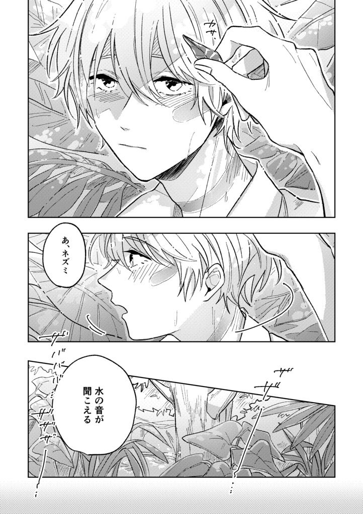 【再販受注販売分】白日のもと きみを呼ぶ