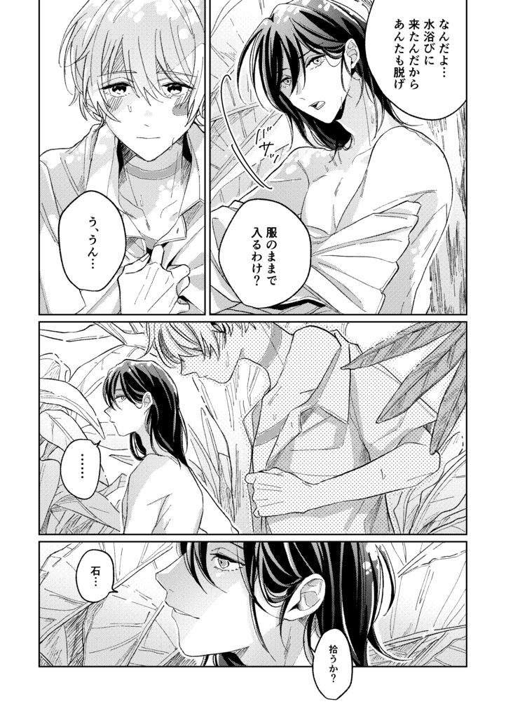 【再販受注販売分】白日のもと きみを呼ぶ