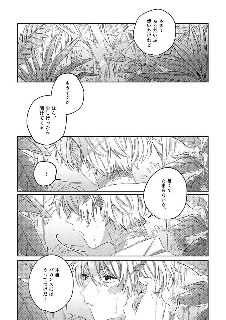 【再販受注販売分】白日のもと きみを呼ぶ