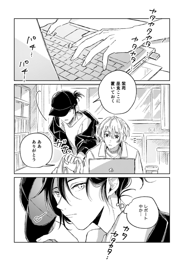 【再販受注販売分】Boy meets Boy