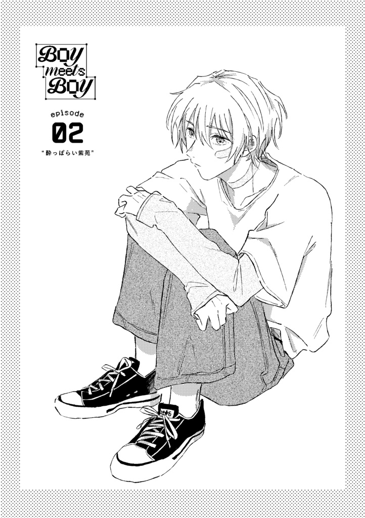 【再販受注販売分】Boy meets Boy