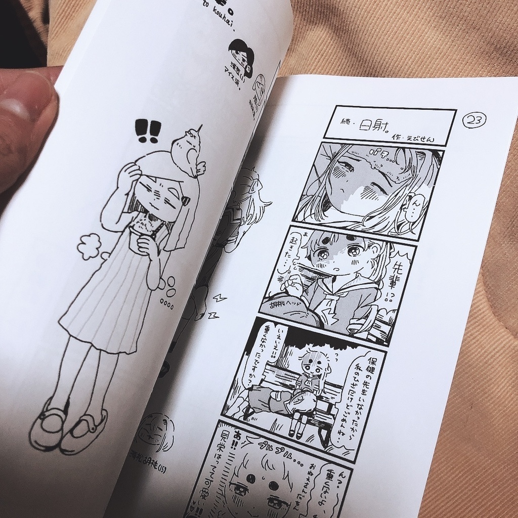 【創作4コマ漫画】「先輩と後輩。」2巻