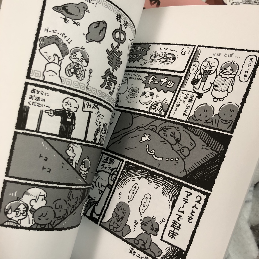 えびのイベントレポまんが