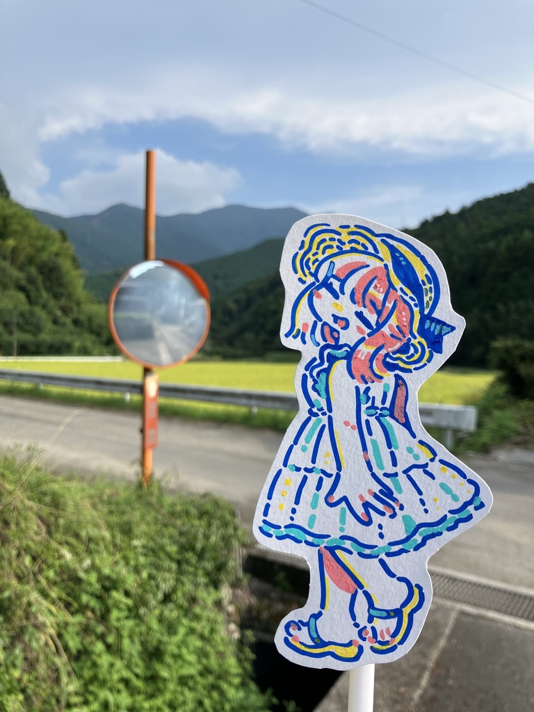 あの子といっしょに。