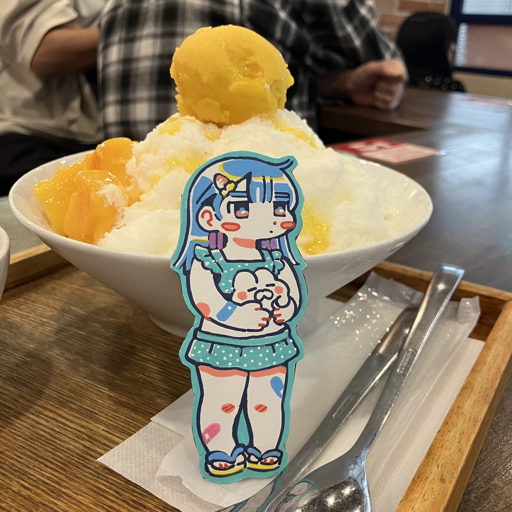 あの子といっしょに。