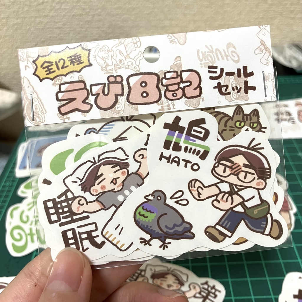 かわいいシールセット