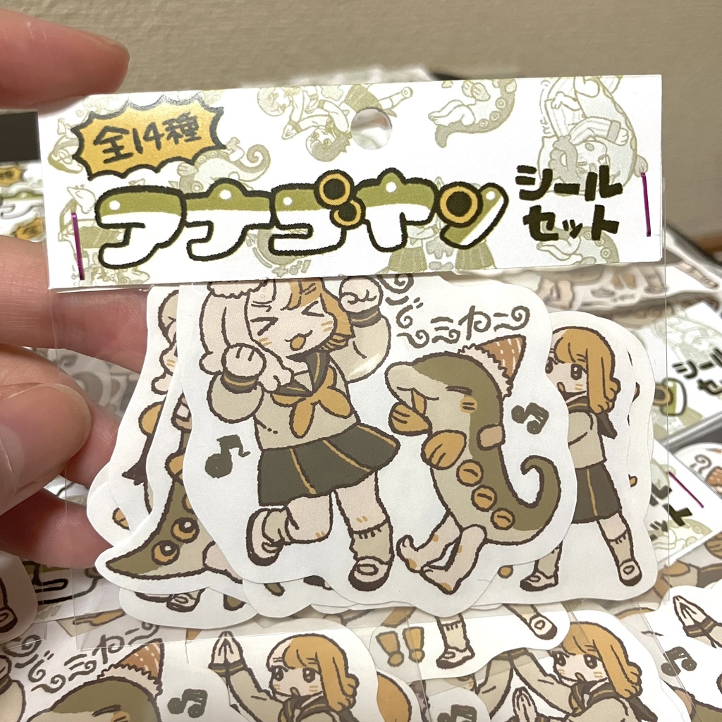 かわいいシールセット
