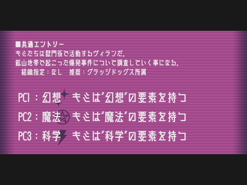 【本文無料】 Cladlution【ブラックジャケットRPGキャンペーン】