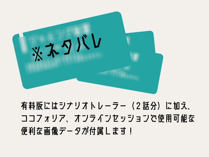 【本文無料】 Cladlution【ブラックジャケットRPGキャンペーン】