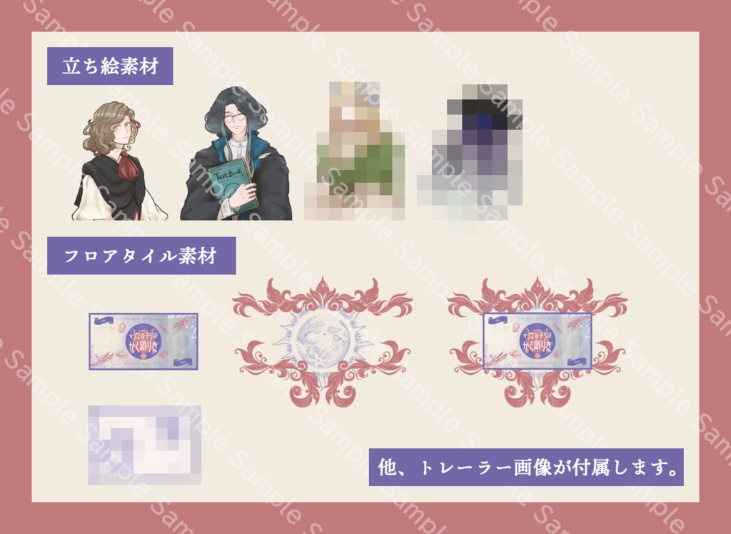 【CoCシナリオ 6版】マグスの子らはかく語りき SPLL:E119907