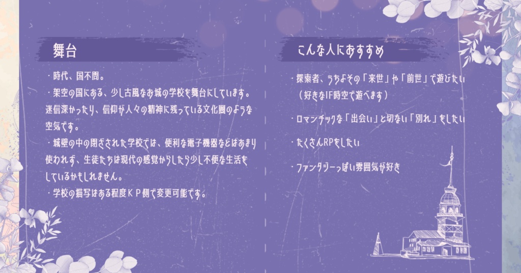 【CoCシナリオ 6版】マグスの子らはかく語りき SPLL:E119907