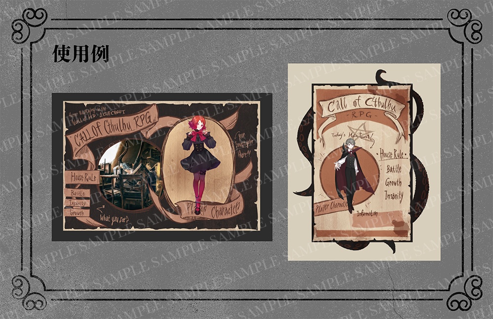 【無料あり】クラシカルな雰囲気のココフォリア素材集(クトゥルフ神話TRPG向け) SPLL:E119907