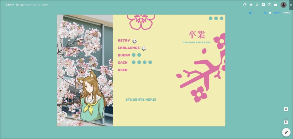 【本文無料】卒業【デッドラインヒーローズRPGキャンペーン】