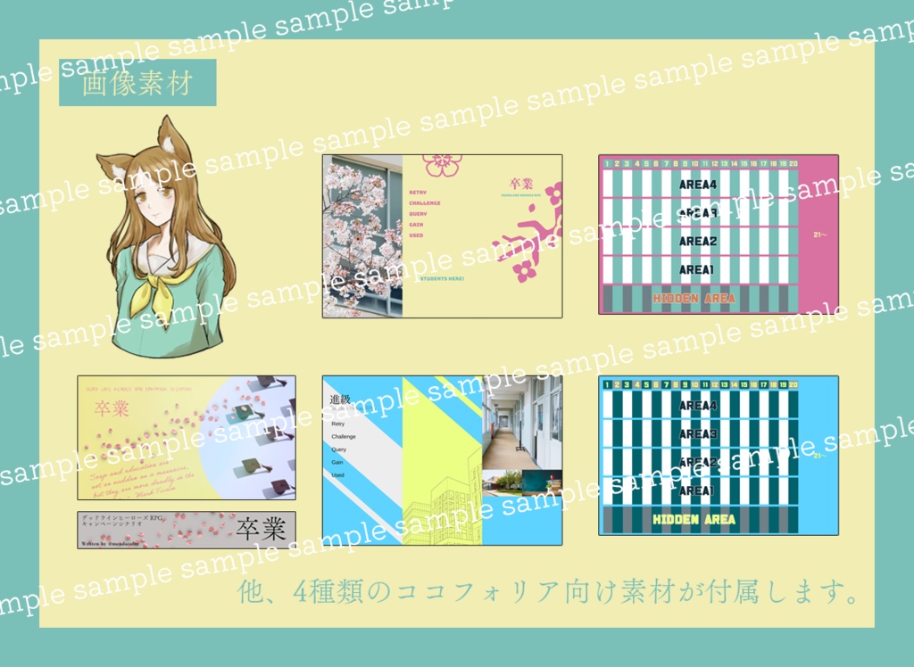 【本文無料】卒業【デッドラインヒーローズRPGキャンペーン】