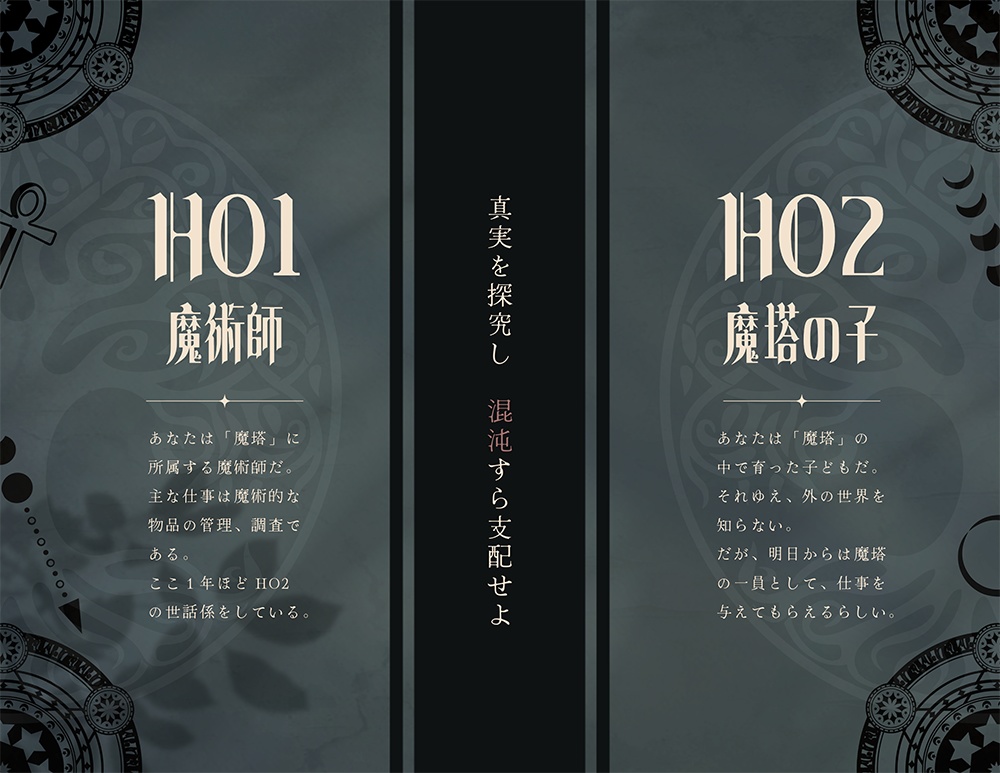 【CoCシナリオ 6版】魔人の肩 SPLL:E192288