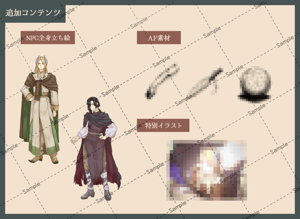 【CoCシナリオ 6版】魔人の肩 SPLL:E192288