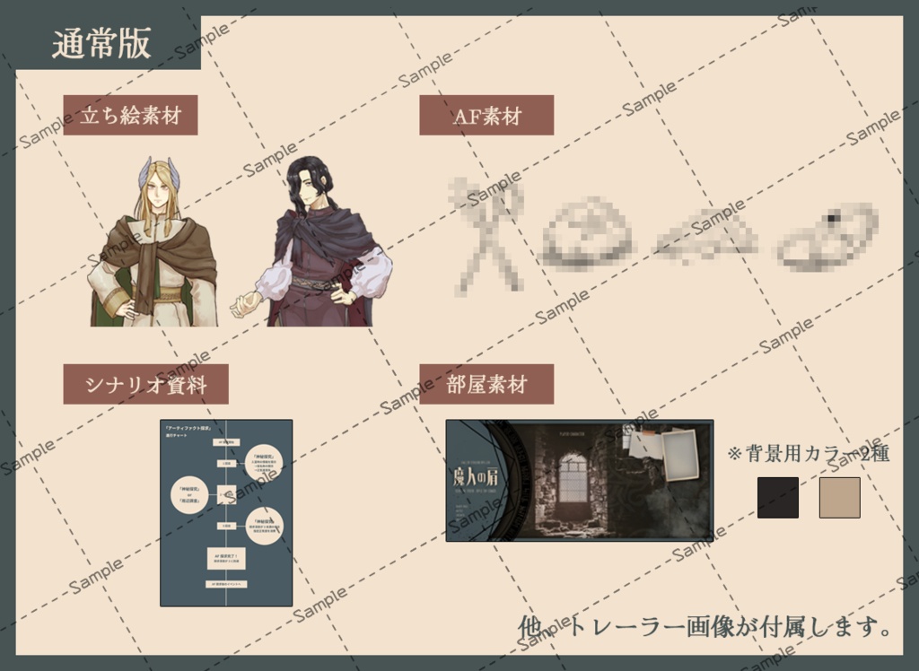 【CoCシナリオ 6版】魔人の肩 SPLL:E192288