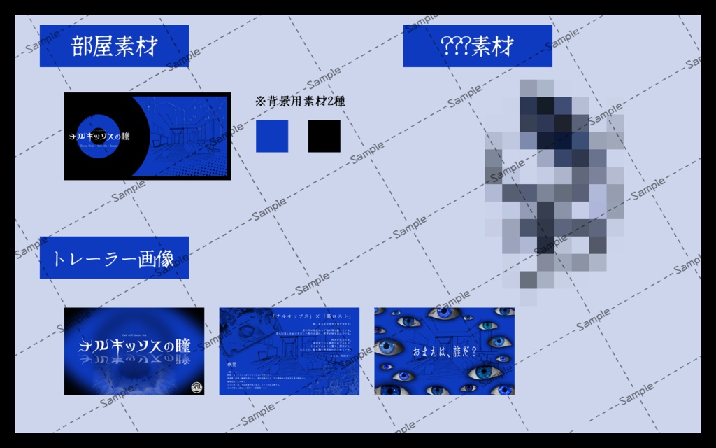 【CoCシナリオ 6版】ナルキッソスの瞳 SPLL:E188932