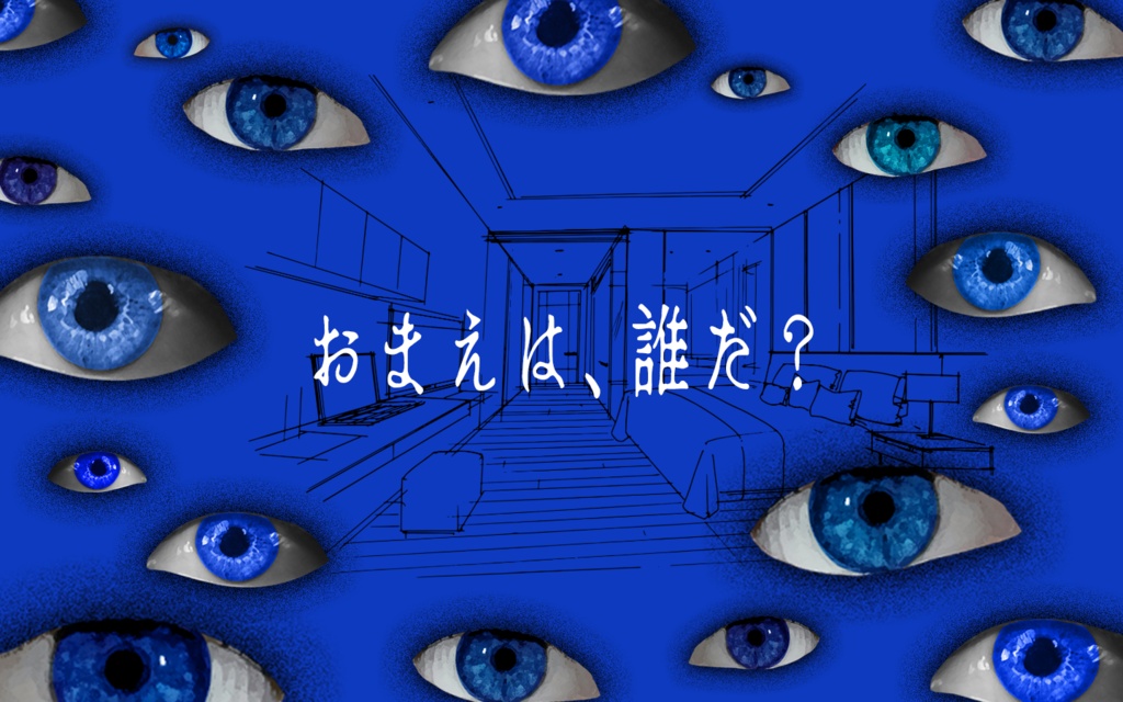 【CoCシナリオ 6版】ナルキッソスの瞳 SPLL:E188932
