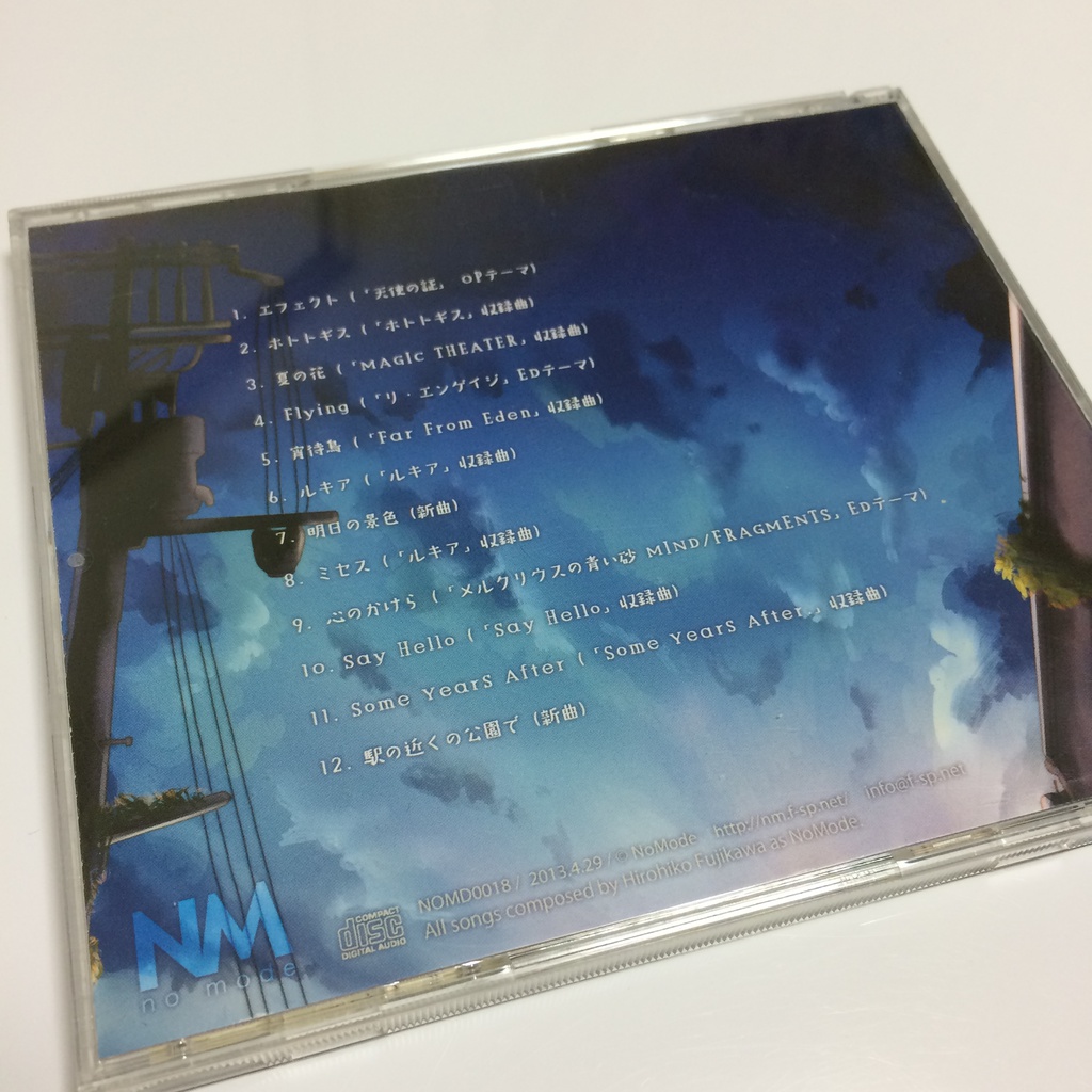 駅の近くの公園で