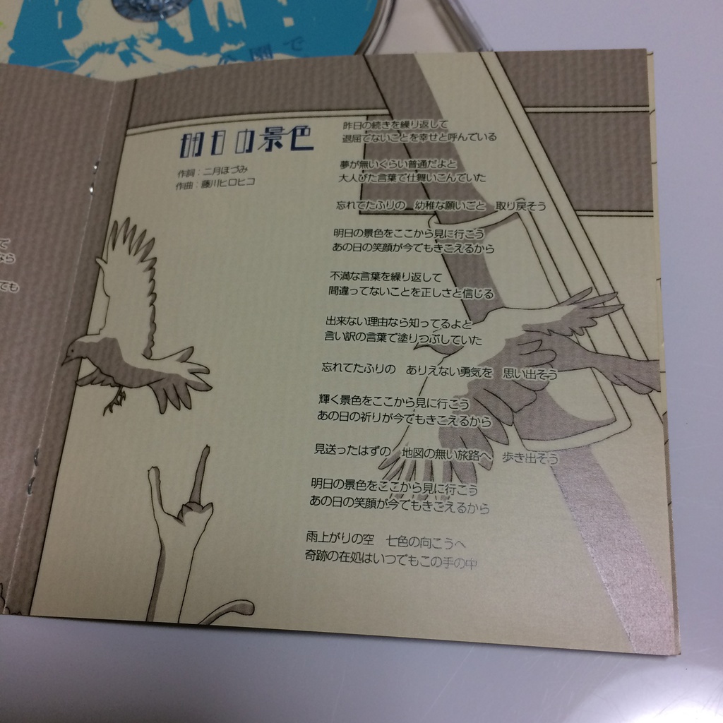 駅の近くの公園で