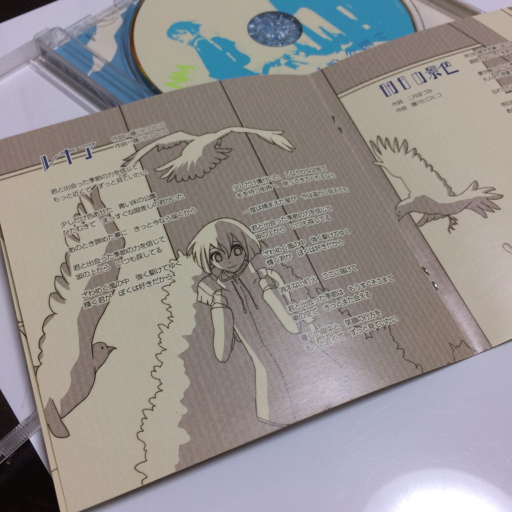 駅の近くの公園で